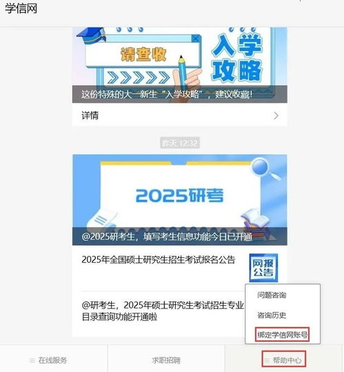 2025考研預報名進行中 這11個事項與網絡信息安全軟件開發相關的專業關注點