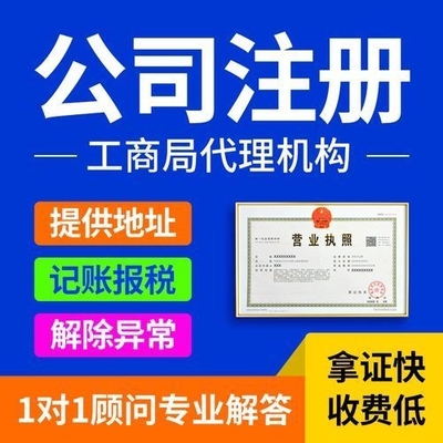 重慶彭水無地址代辦營業(yè)執(zhí)照注銷 專業(yè)代理服務(wù)詳解