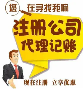 一站式企業(yè)服務(wù) 昆明免費(fèi)代辦公司注冊、財務(wù)代理、資質(zhì)辦理與廣告設(shè)計