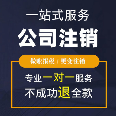 上海閔行臻瀾苑財務(wù)公司排名、代理記賬價格及代辦公司變更注銷全解析