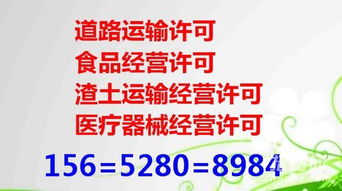 正規代辦豐臺食品流通許可證所需材料及代理服務指南