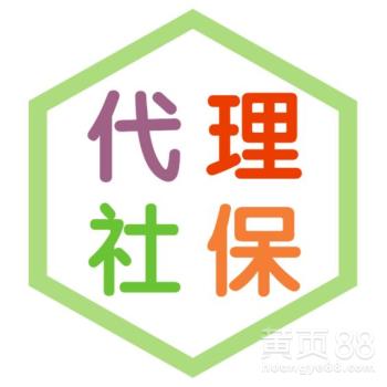 專業(yè)高效，助力企業(yè)無憂運營——論茂名企業(yè)社保與五險一金的專業(yè)代理服務(wù)