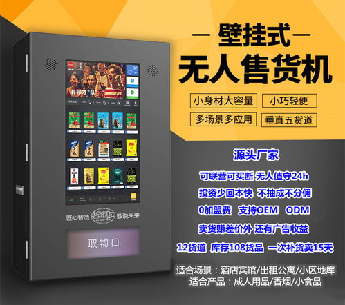 智蜜購食品售賣機(jī)代理 開啟智能零售新事業(yè)