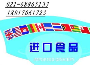 南京食品進(jìn)口報(bào)關(guān) 專(zhuān)業(yè)食品清關(guān)公司的一站式解決方案與品牌廣告設(shè)計(jì)策略