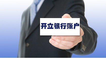 北京一站式企業(yè)服務(wù) 工商代辦、代理記賬、商標(biāo)注冊與專業(yè)廣告設(shè)計(jì)